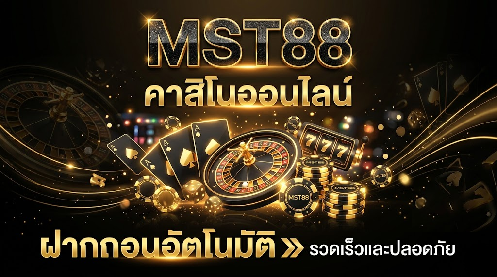 mst88