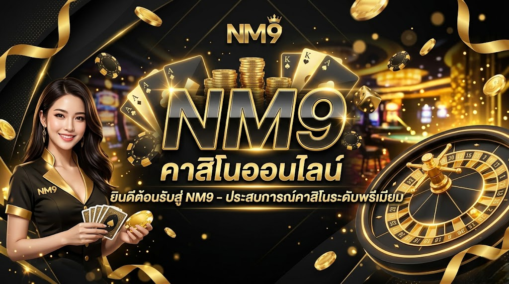 nm9 
