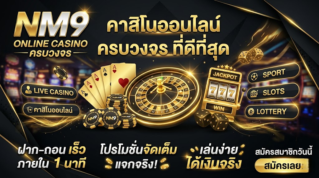 nm9