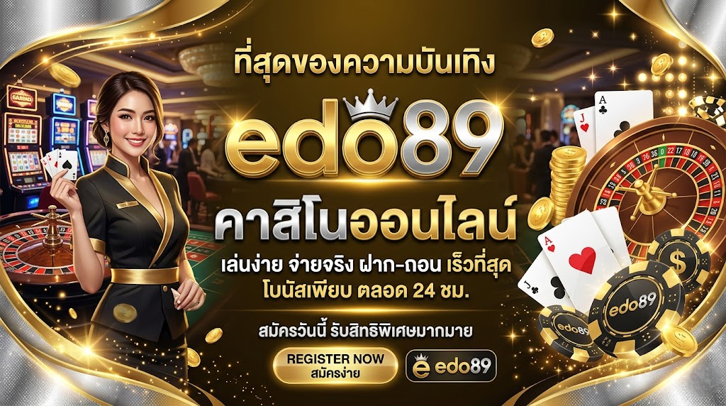 EDO89