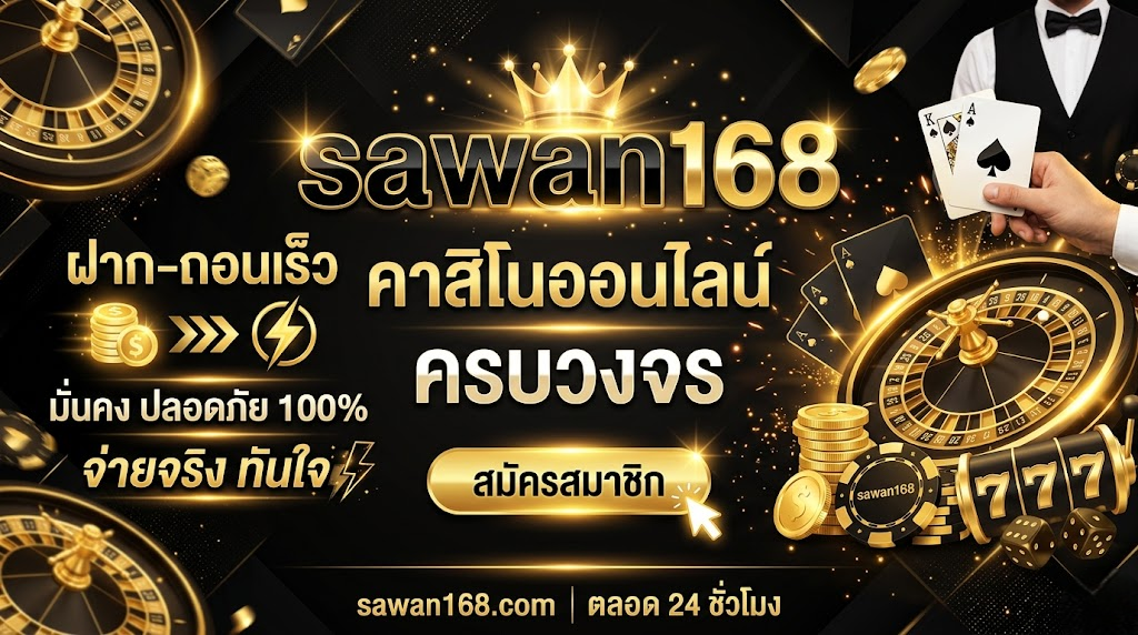 sawan168