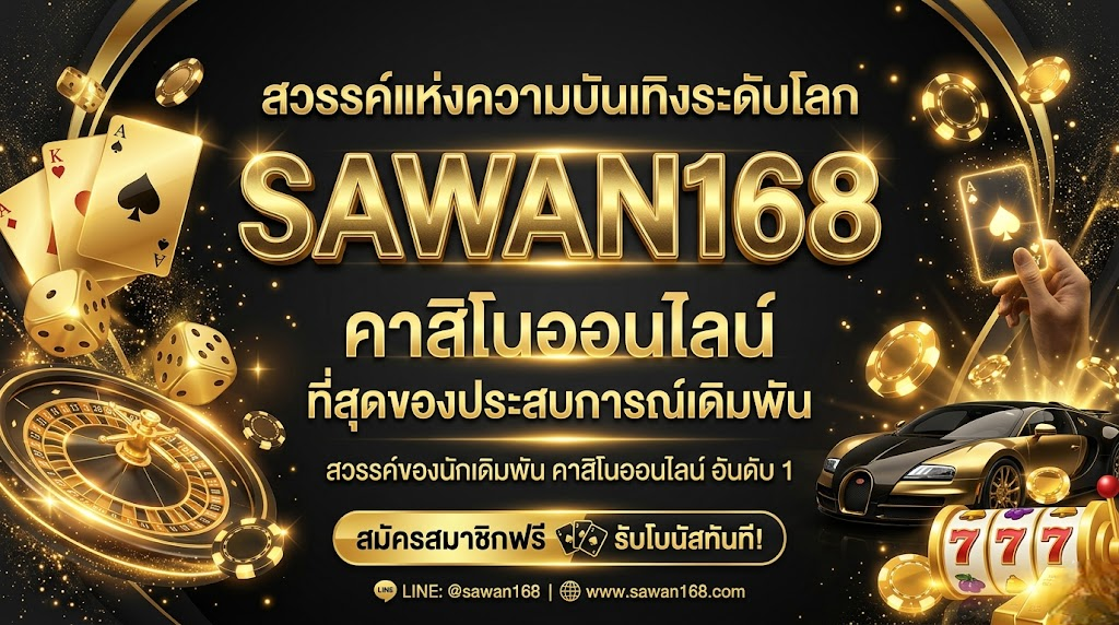 sawan168