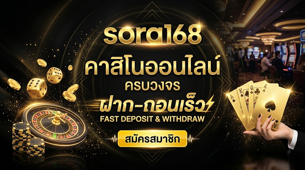 SORA168