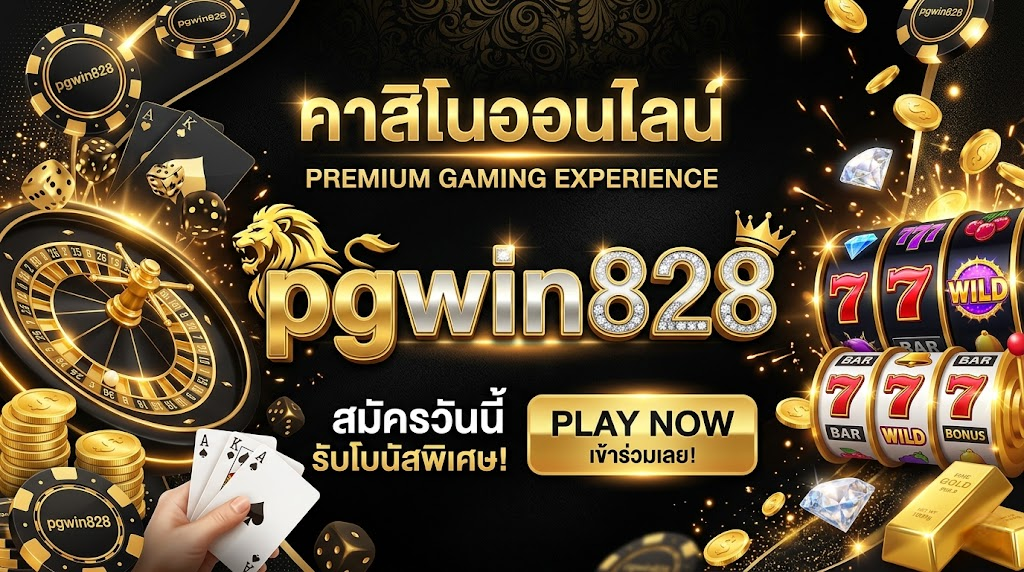 pgwin828 