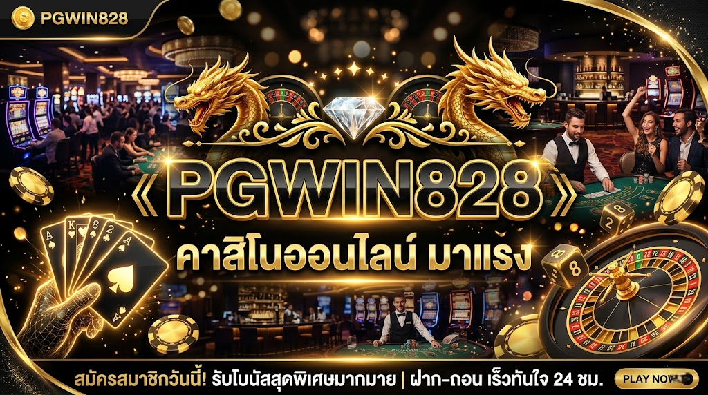 pgwin828